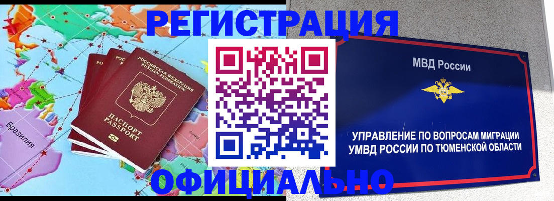 регистрация для дет. сада в Кемерово